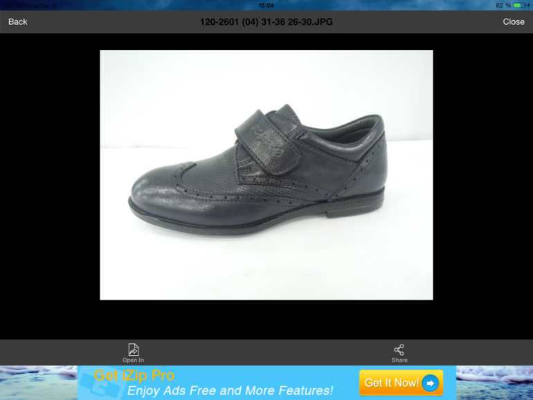 Обувь для школьников!