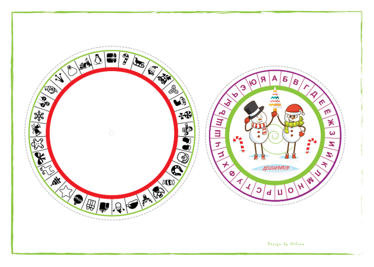 создать квест для детей дома