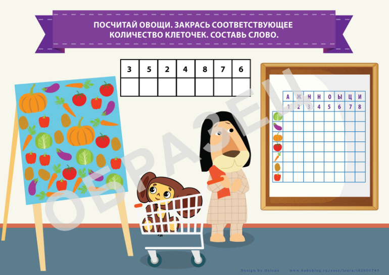 задания на развитие детей и поиск подарка в школе