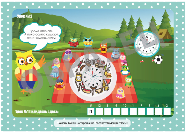 Урок обучения часам. Изучение часы для дошкольников. Изучение времени по часам для детей. Задания с часами для дошкольников. Тик-так изучаем часы.