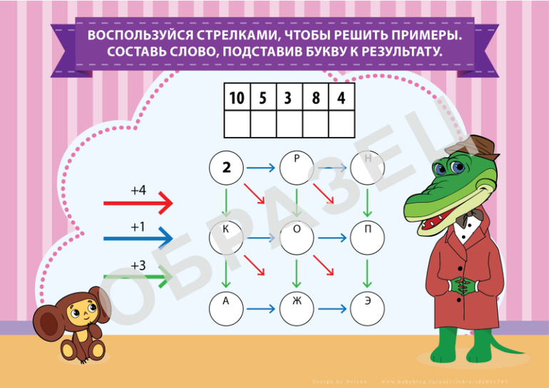 поиск подарка в классе на день рождения ребенка