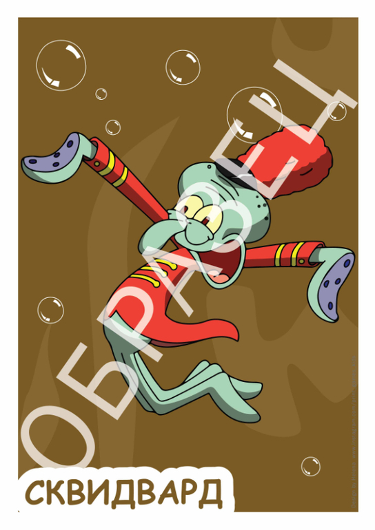 праздник декорации плакаты персонажи геров губка боб квадратные штаны сквидвард