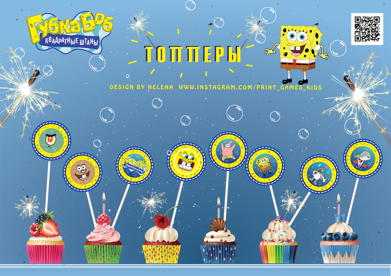 топперы в стиле губка боб скачать украшения для капкейков кексов