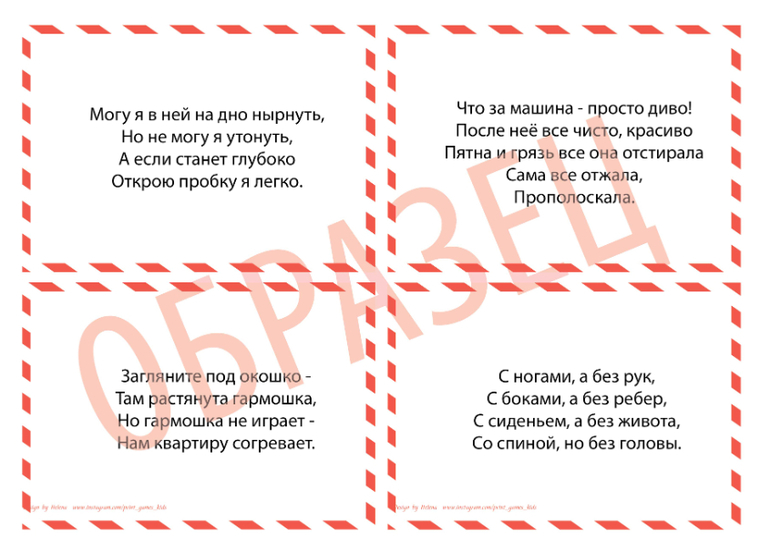 Загадки на дне рождения детям. Квест для детей 6 лет на день рождения сценарий дома. Записки для квеста поиск подарка для ребенка дома. Загадки про дом для квеста с ответами. Задания для квеста для детей 5 лет.