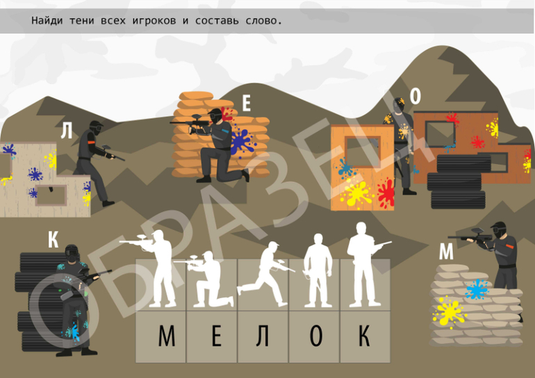 квест карточки с заданиями для мальчиков в классе