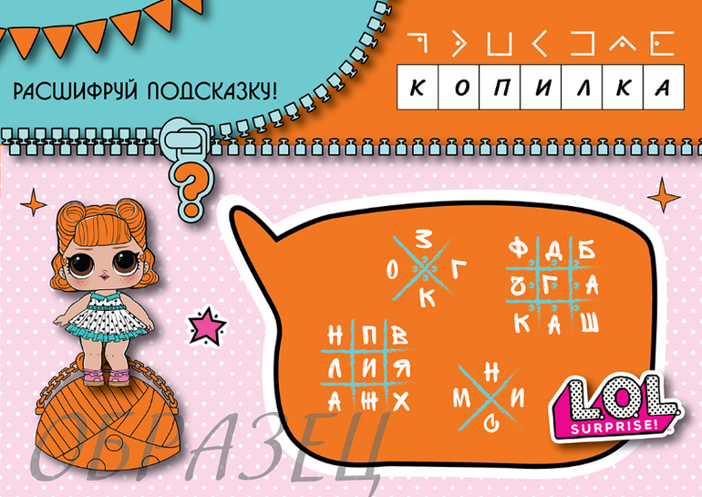 квест девочке поиск подарка на день рождения