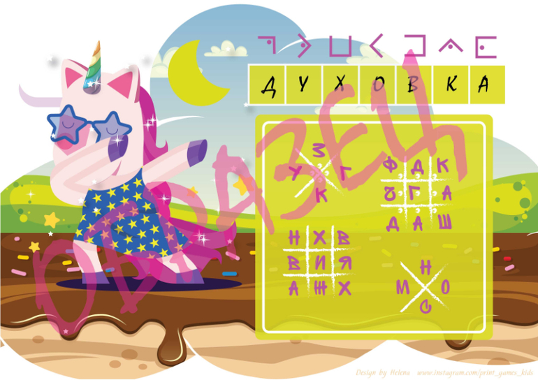 квест для девочек 4, 5, 6, 7, 8, 9 лет юникорн единорог