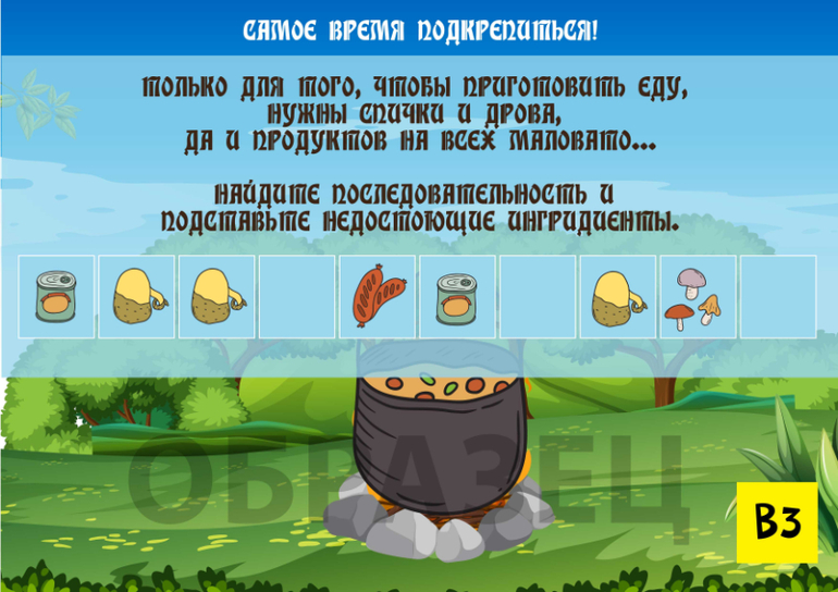 квест поиск сокровищ карточки с заданиеями