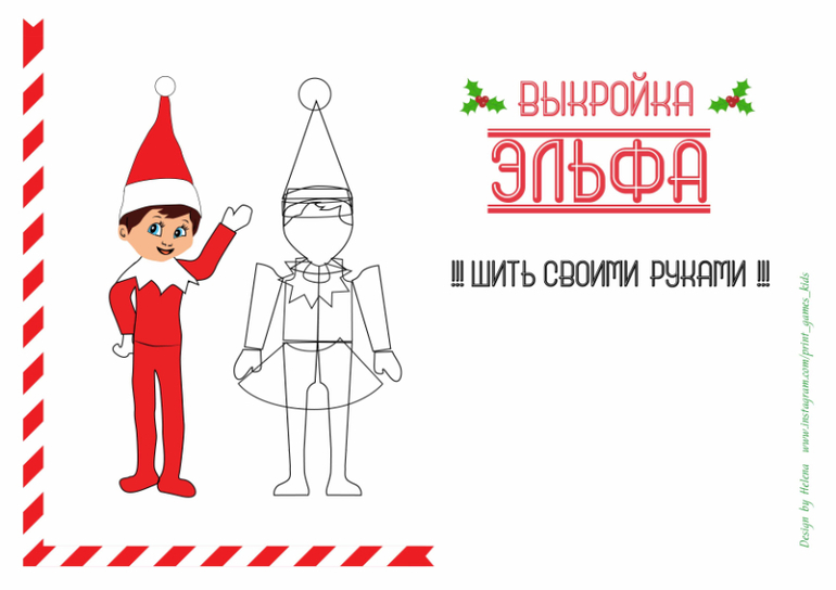 кукла эльф своими руками
