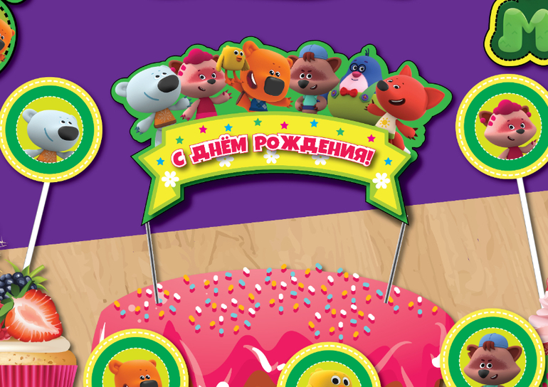 топперы на торт и на кексы декорация мимимишки