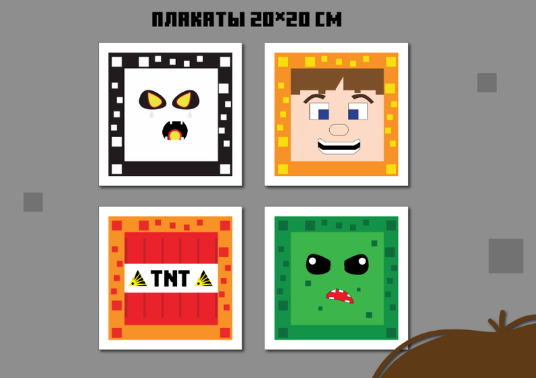 декорации оформление плакаты майнкрафт