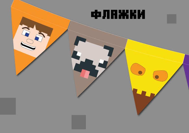 флажки растяжка в стиле майнкрафт