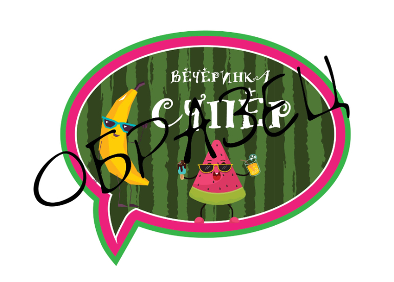 фотобутафория фрукты тропическое лето