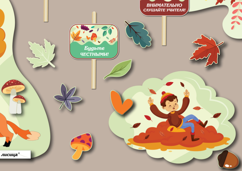 оформление стенда класса 1 сентября осень