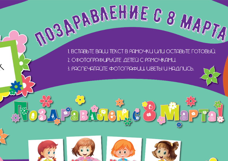 растяжка флажки с 8 марта