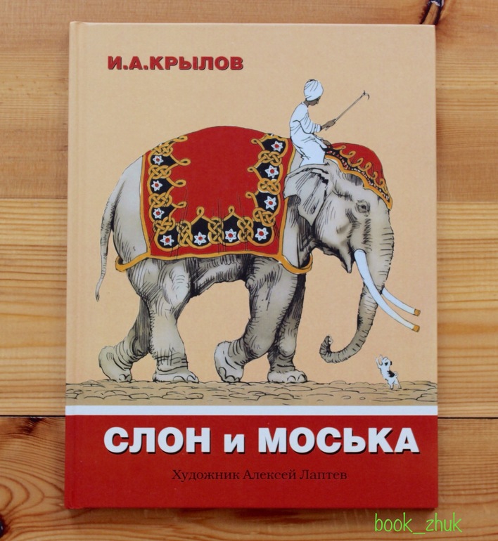 Технологическая карта урока крылов слон и моська