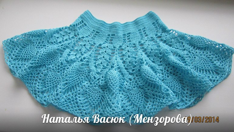 Нежная,ажурная,воздушная юбочка.