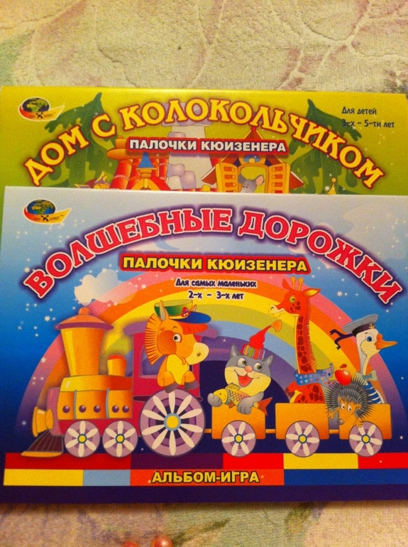 Палочки Кюизенера - занятия дома