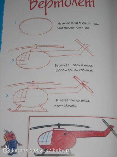 Учимся рисовать