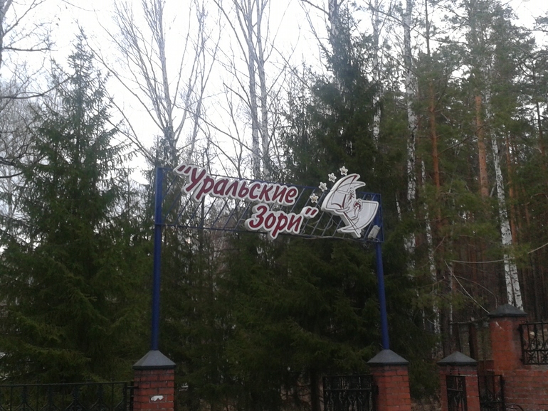 Очередная поездка в Миасс