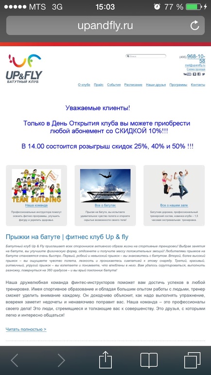 Приглашаю всех на праздник!