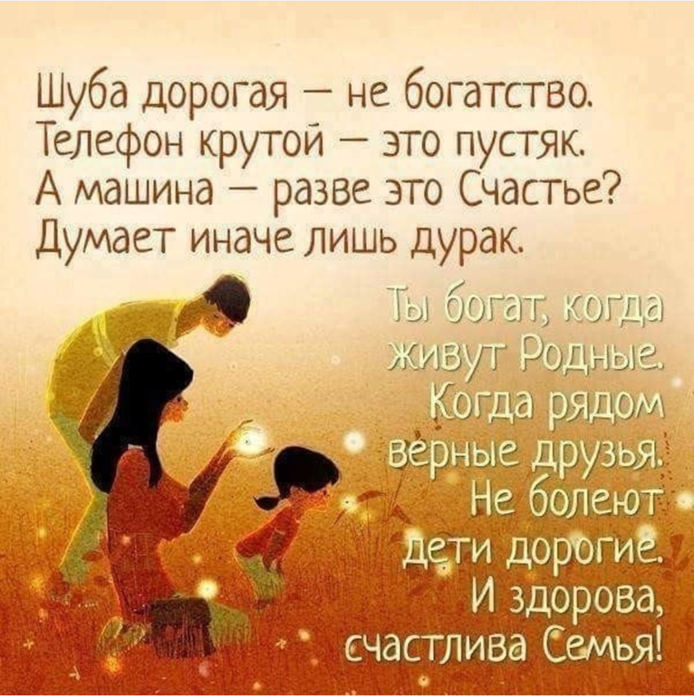 правда жизни!!! | форум Babyblog