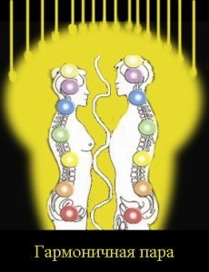Главный секрет гармоничных отношений мужчин и женщин.