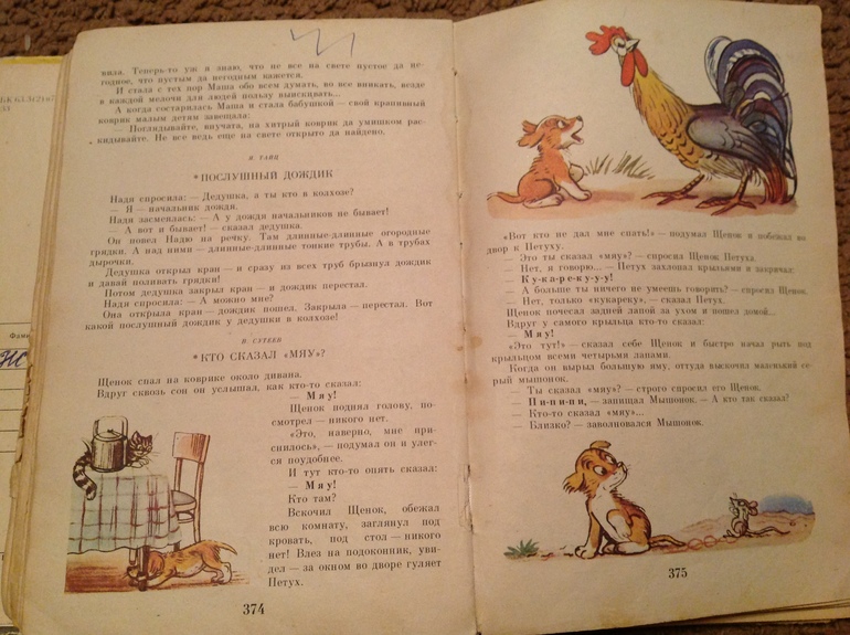 Книги из детства