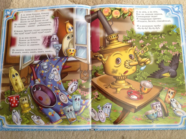 Наш Чуковский...