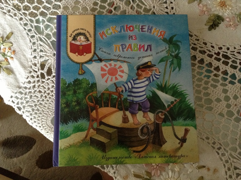 Последняя посылочка из Лабиринта!