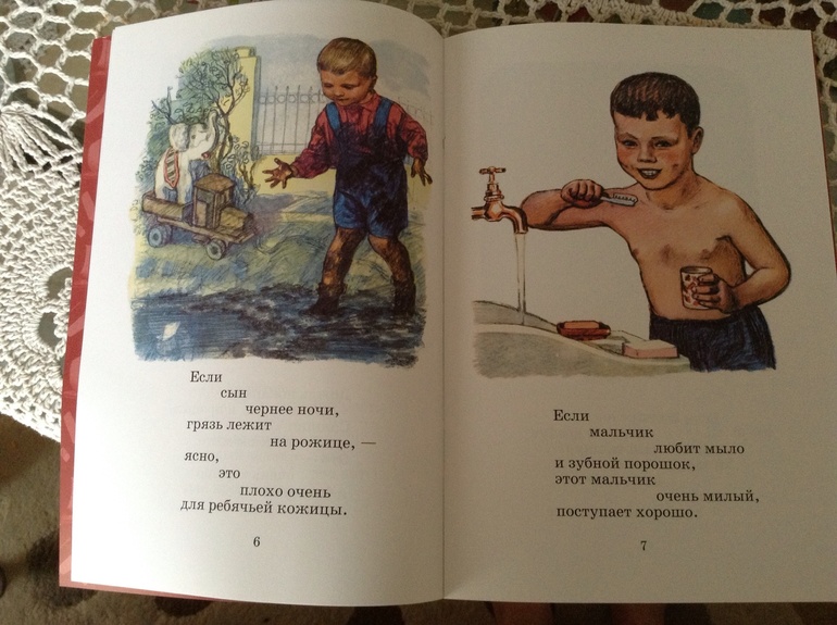 Еще одна посылка из Лабиринта