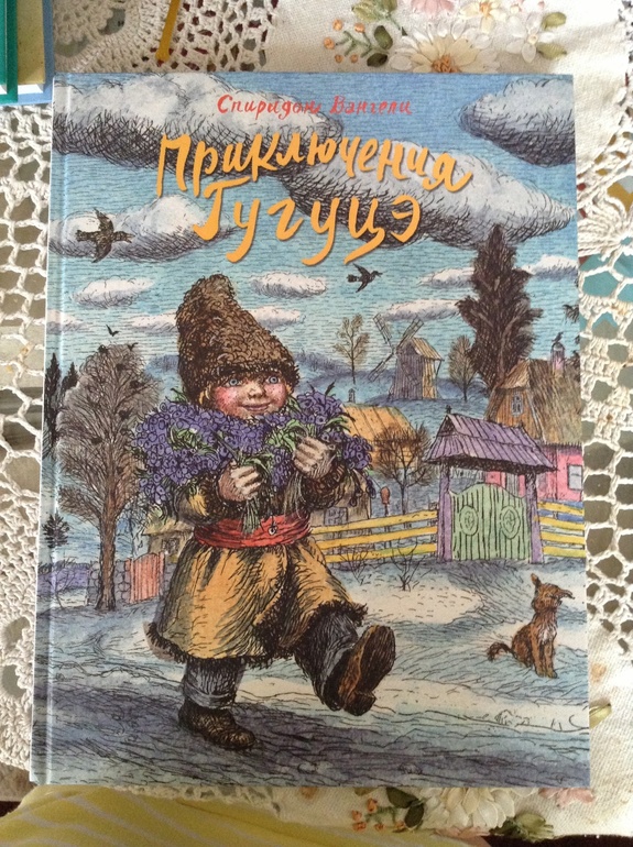 Еще одна посылка из Лабиринта