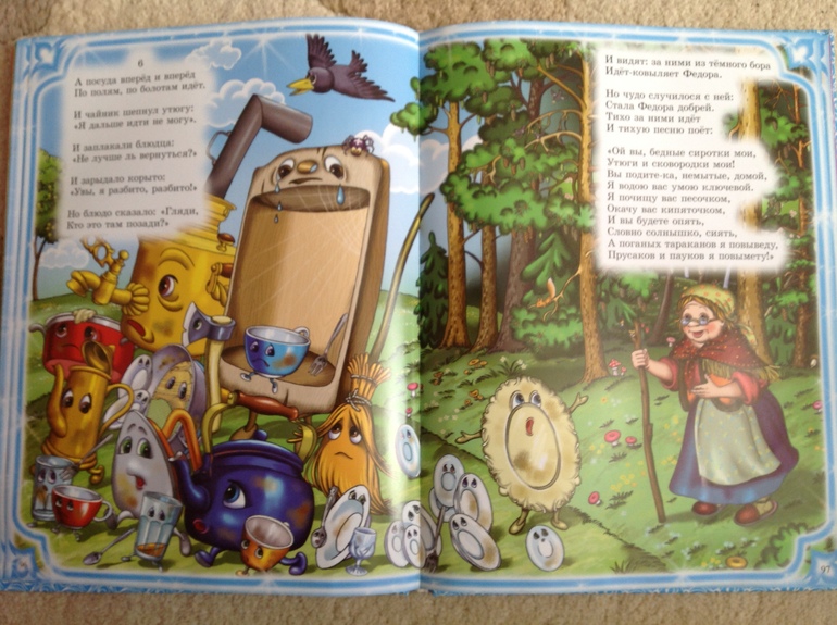 Наш Чуковский...