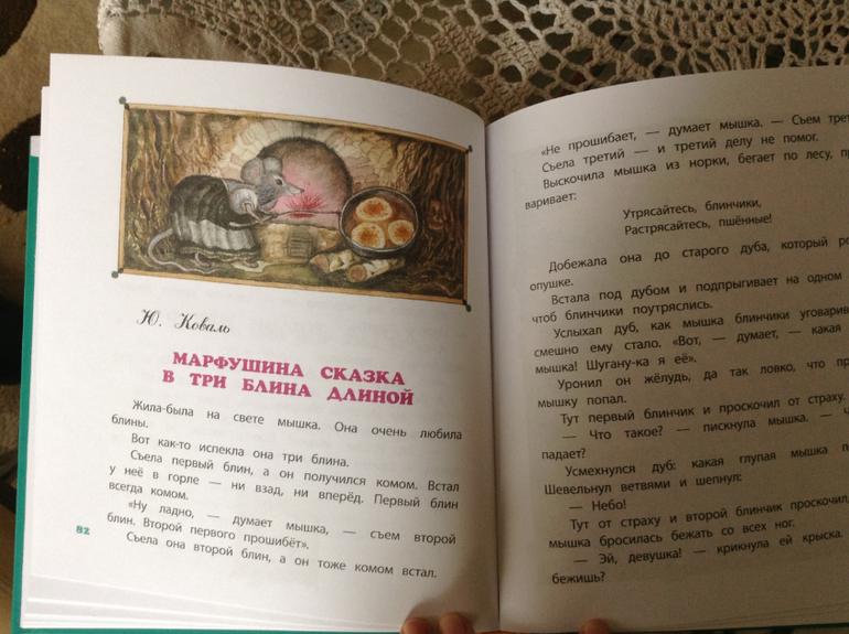 Последняя посылочка из Лабиринта!