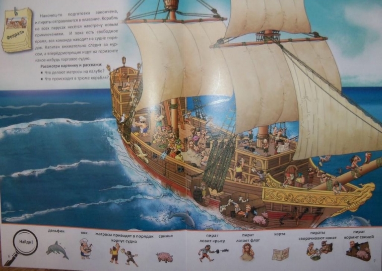 Книги для рассматривания, или виммельбух