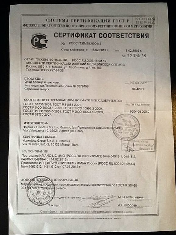 Культовые очки Ray-Ban Aviator оригинал SAle СЕРТИФИКАТ соответствия под катом! 4900