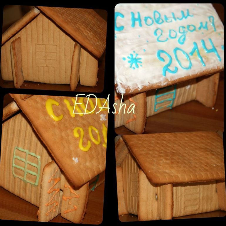 Пряничный домик