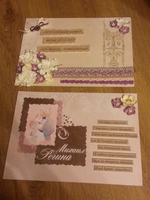 Мой первый скрапбукинг