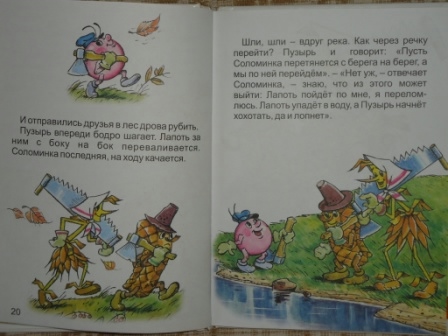 Кляксич, попугай и озорные истории