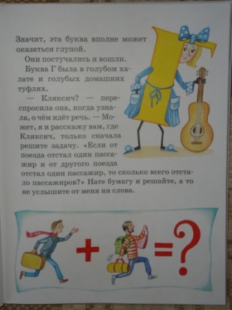 Кляксич, попугай и озорные истории