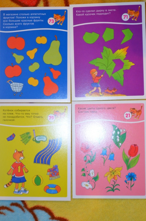 развивашки