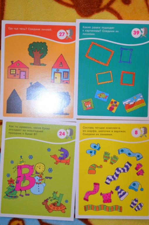 развивашки