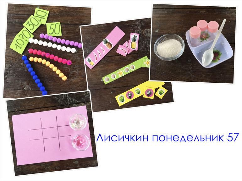 Лисичкин понедельник 57