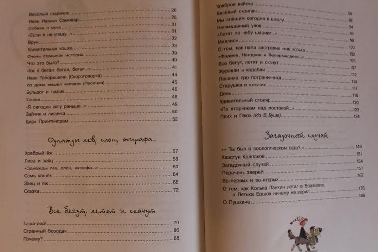 Наша книжная жизнь