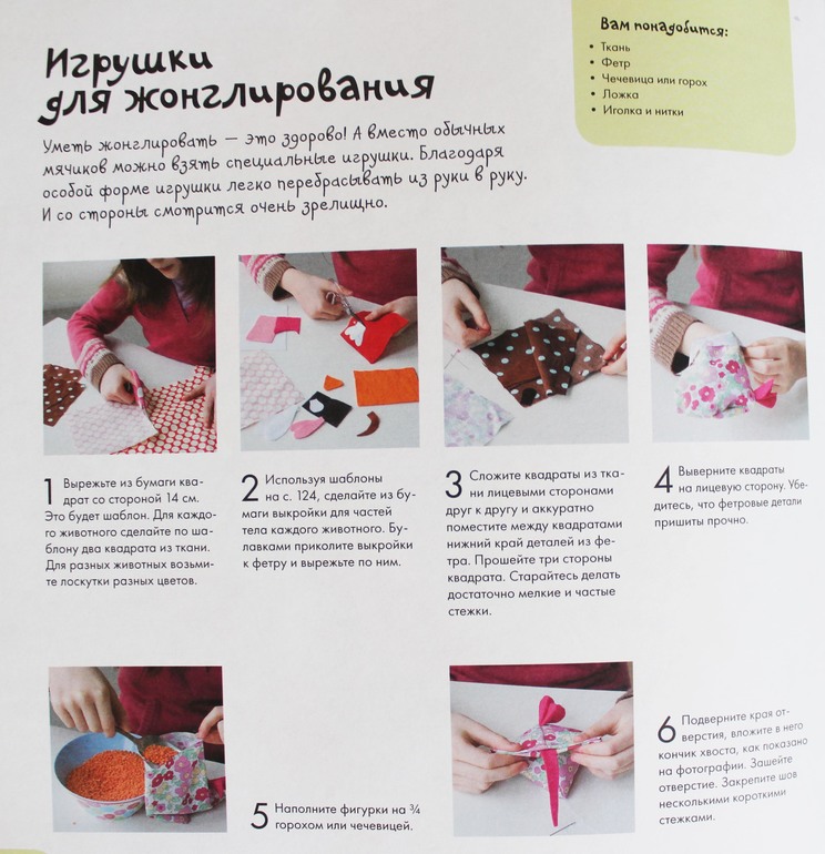 Птички-мешочки