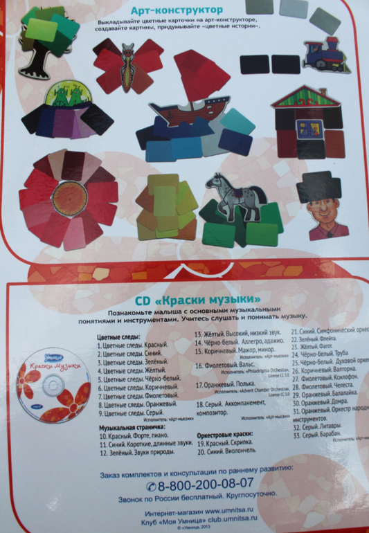 Творчество с пеленок