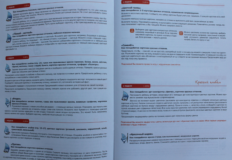 Творчество с пеленок