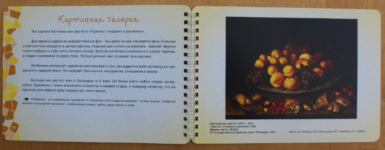 Творчество с пеленок