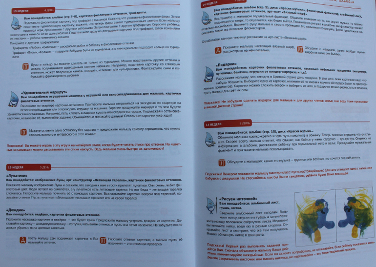 Творчество с пеленок