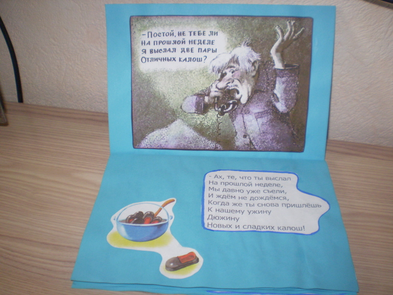 Сказка «Телефон»